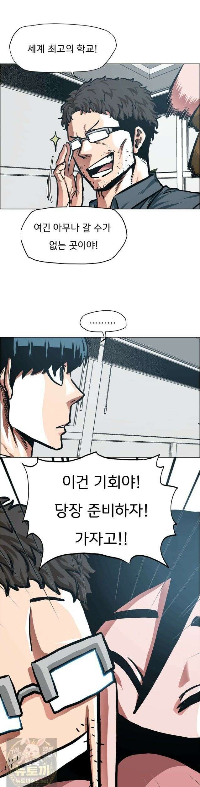시크릿 패밀리 65화 26