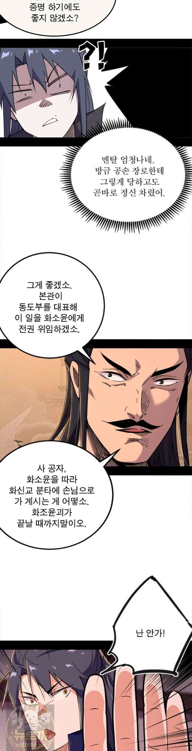 차원이동 레벨업 457화 2