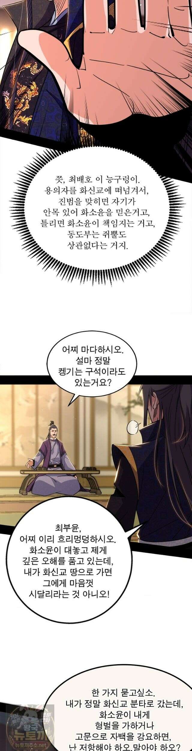 차원이동 레벨업 457화 3