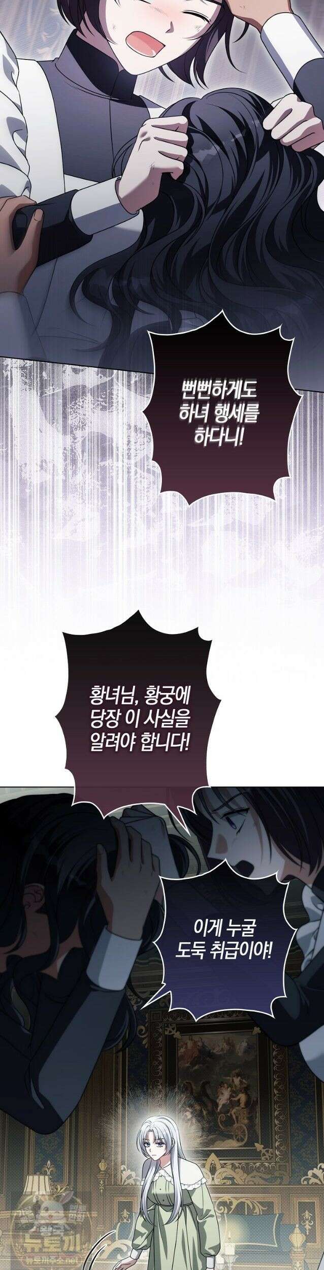 결혼하지 않으면 죽습니다 30화 3