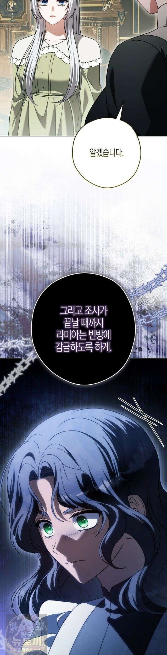 결혼하지 않으면 죽습니다 30화 8