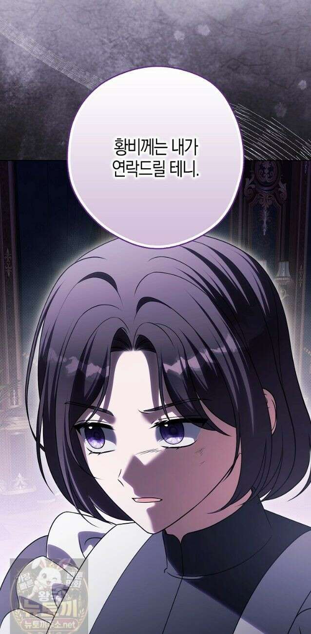 결혼하지 않으면 죽습니다 30화 12