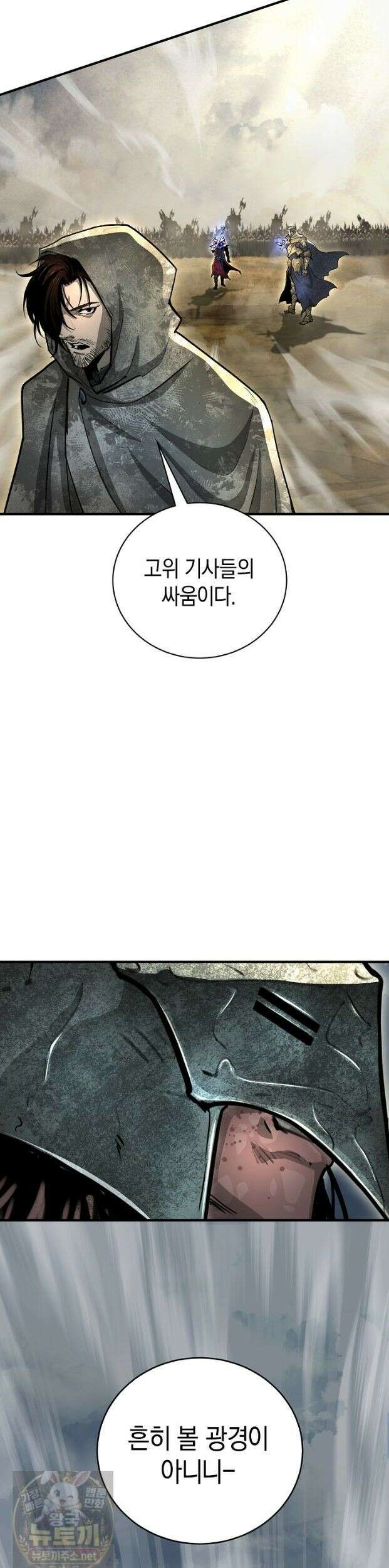 하프블러드 30화 5