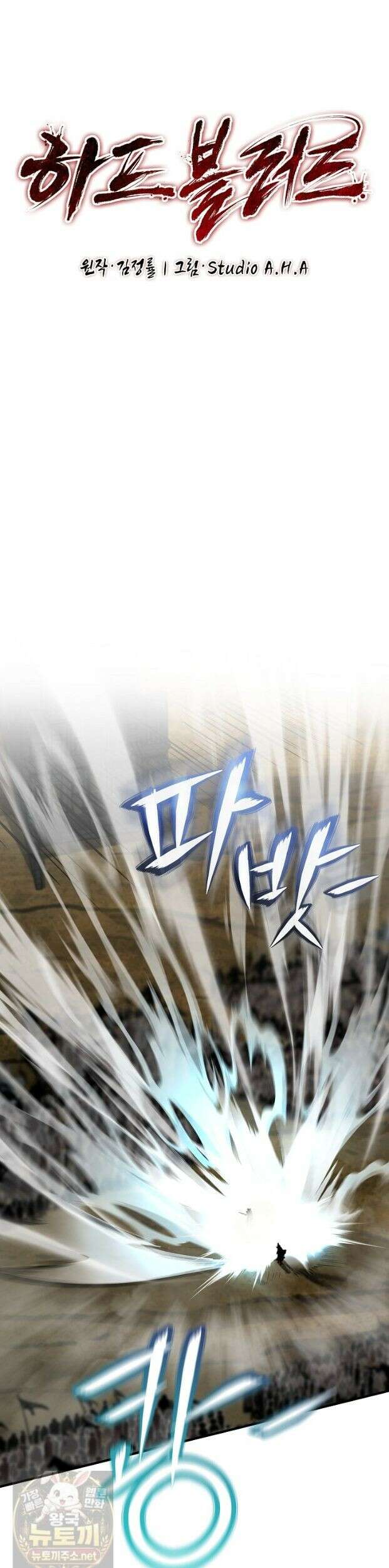 하프블러드 30화 7