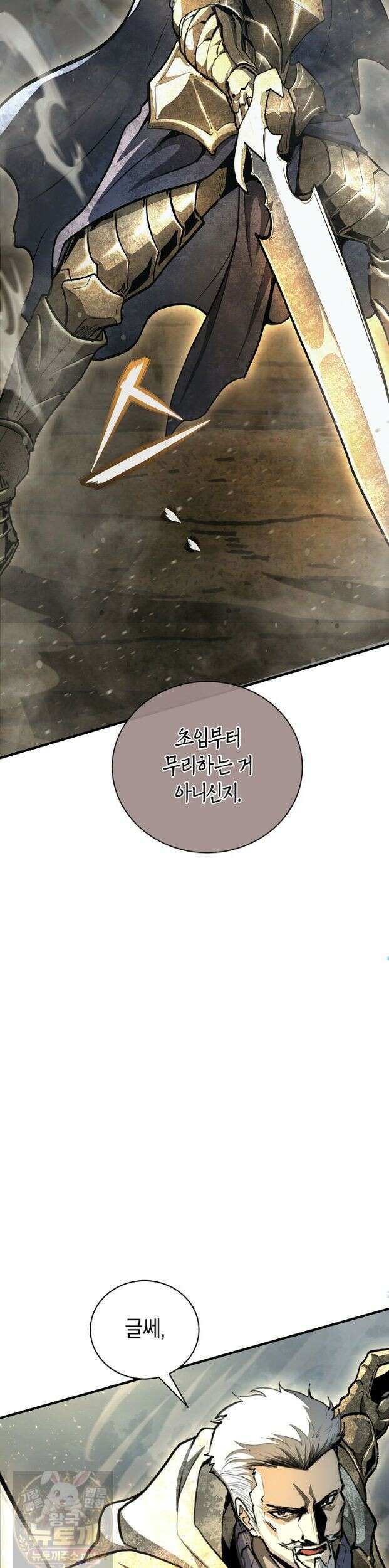 하프블러드 30화 11