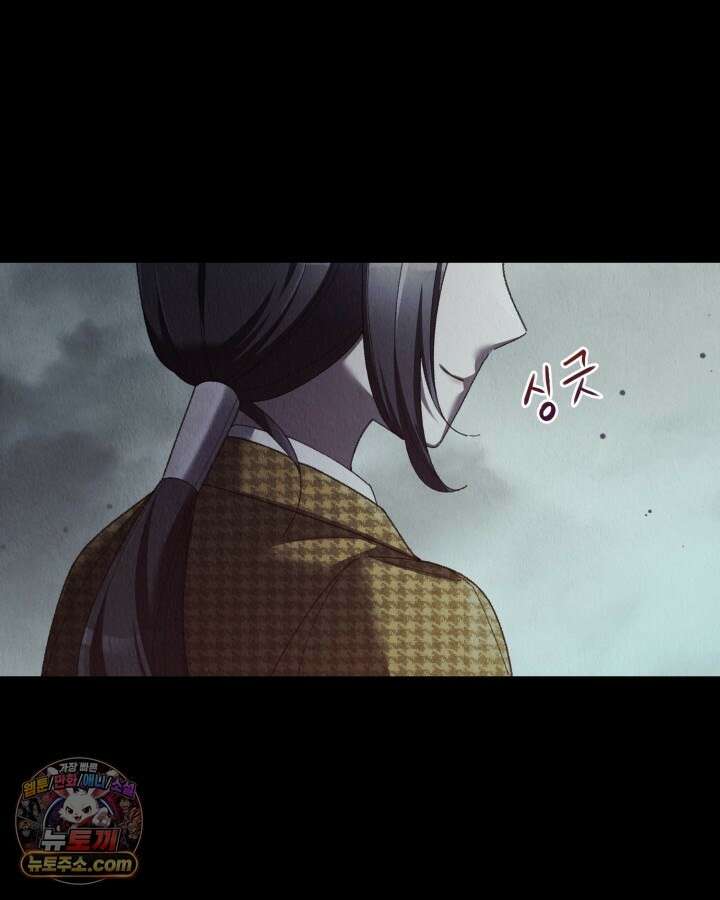 교활하지 못한 마녀에게 85화 4