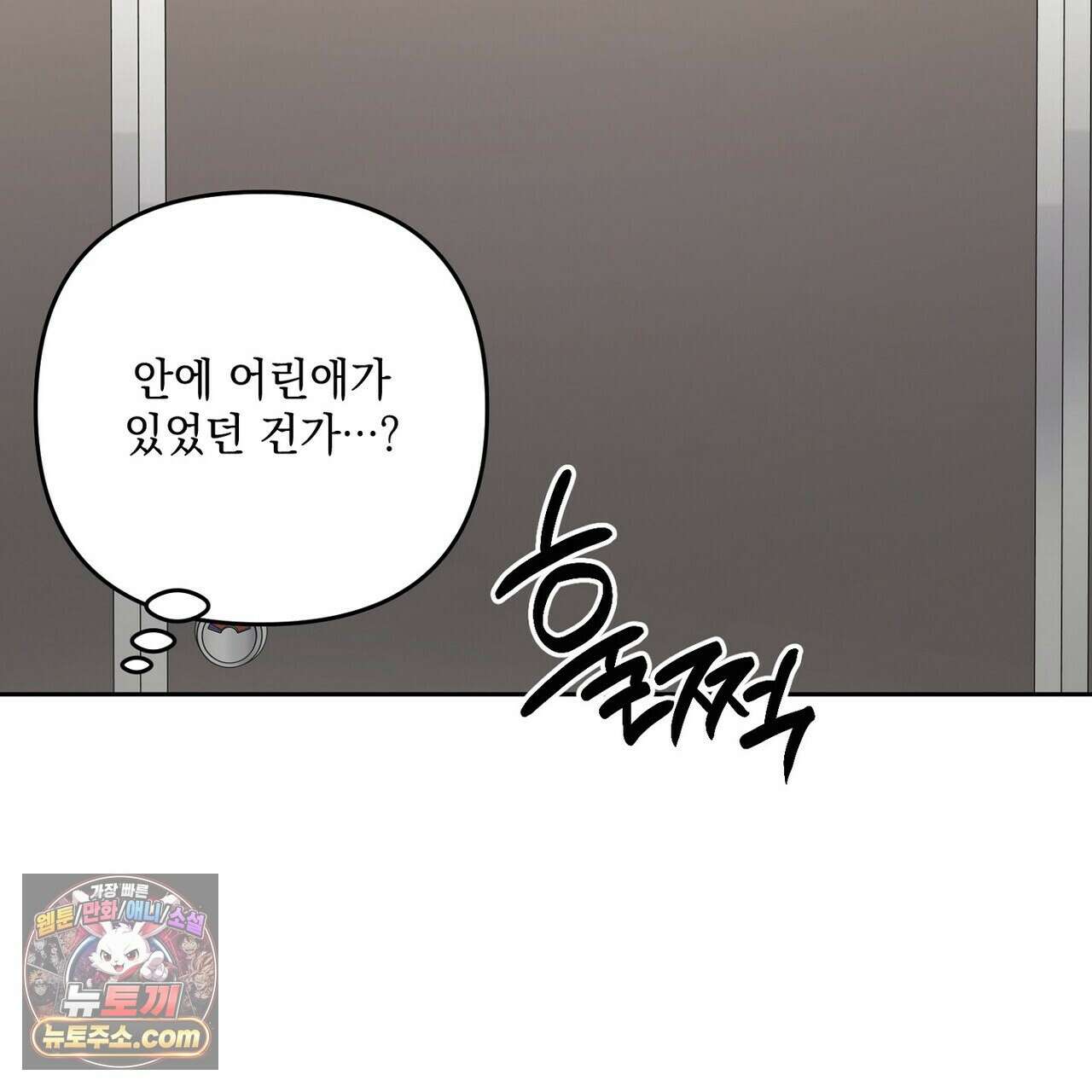 선을 넘는 날 22화 3