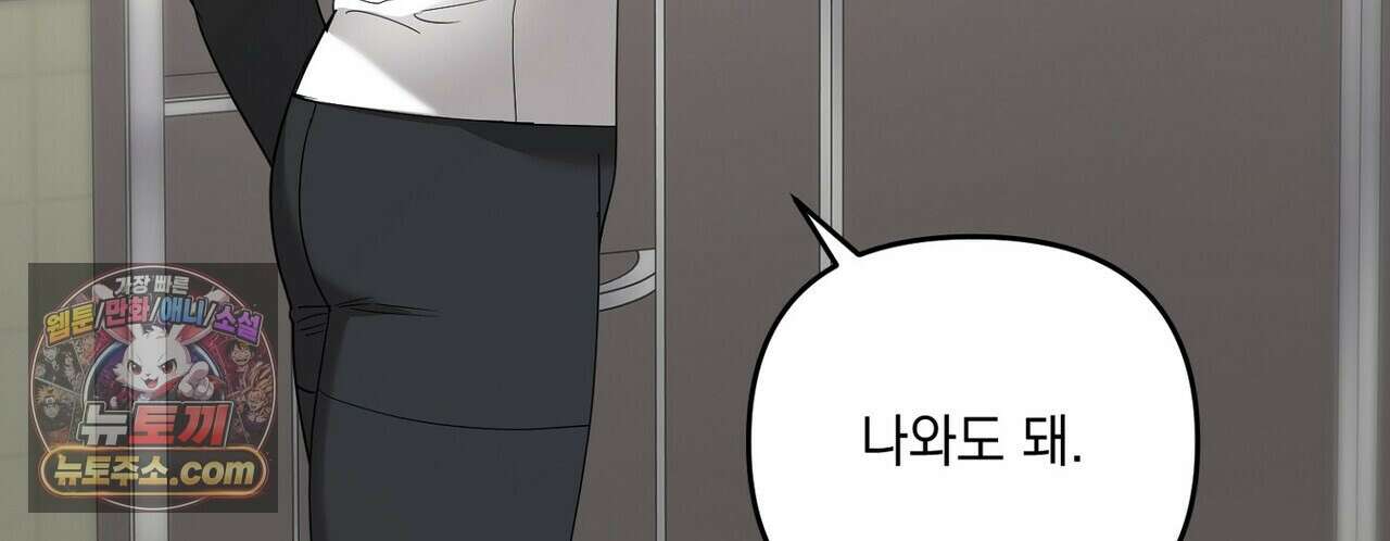 선을 넘는 날 22화 6
