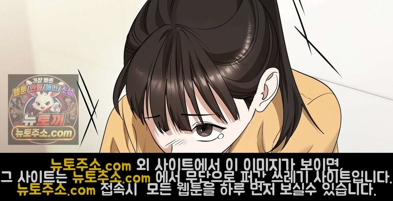 선을 넘는 날 22화 8