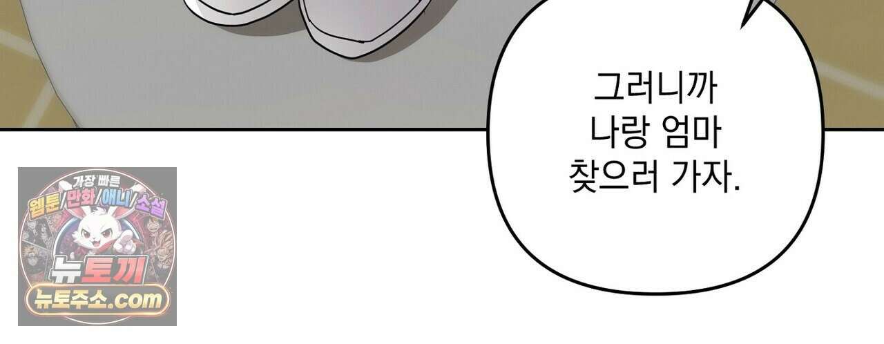 선을 넘는 날 22화 10