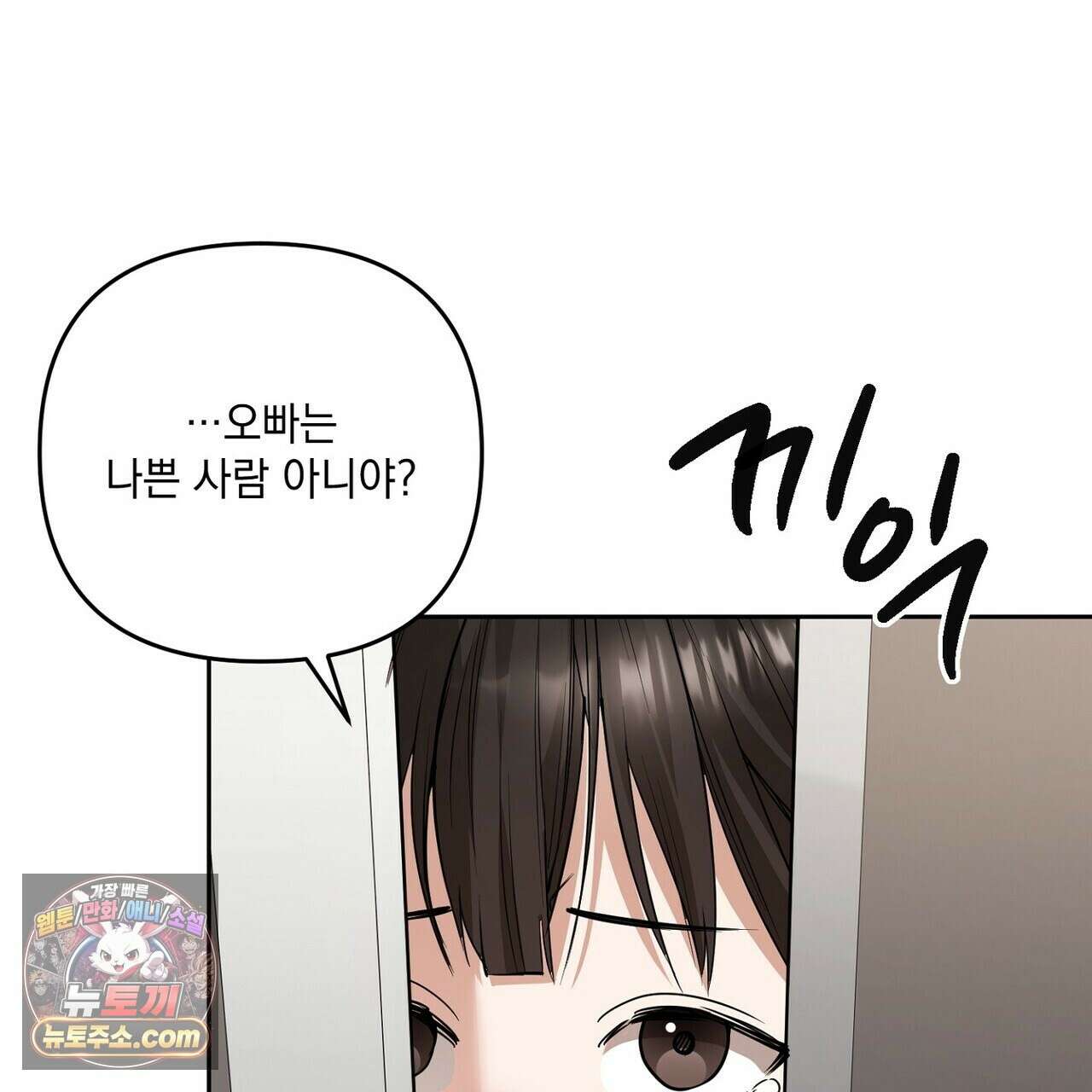 선을 넘는 날 22화 11