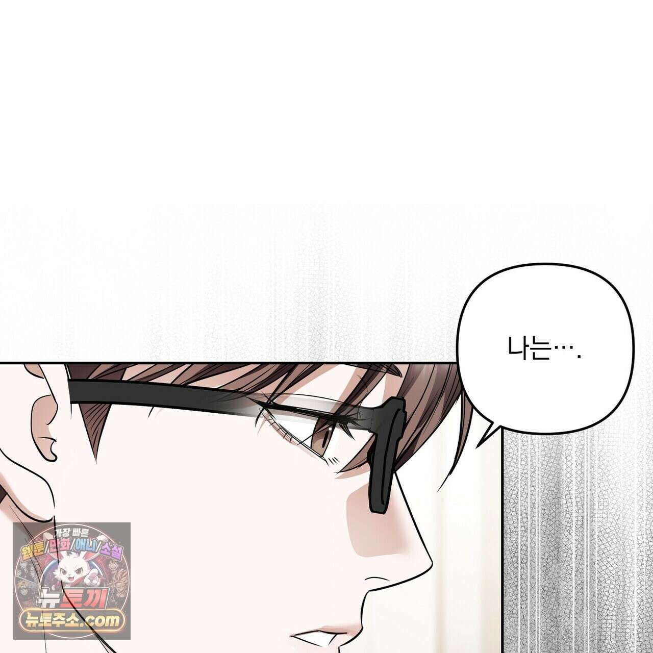 선을 넘는 날 22화 13