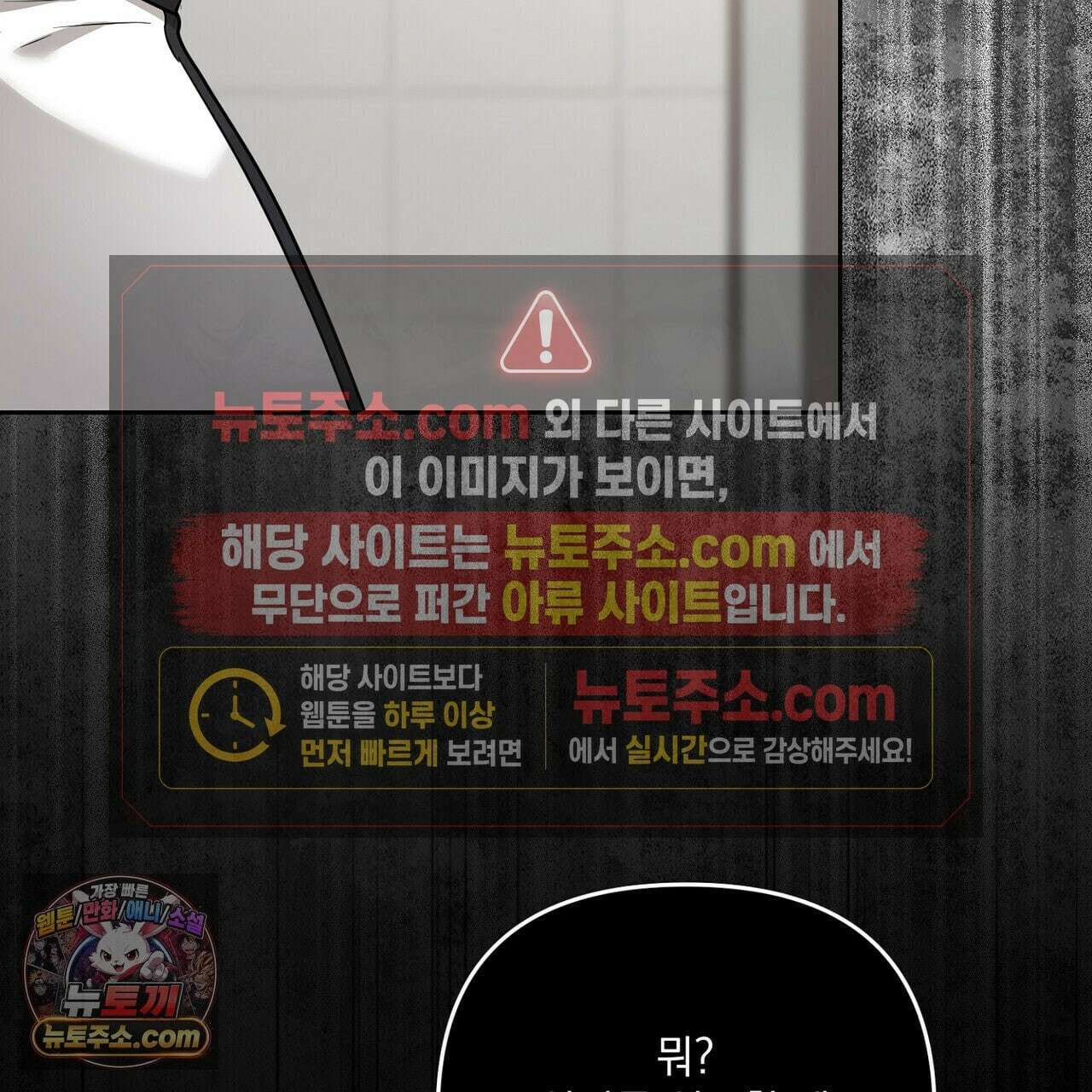 선을 넘는 날 22화 15