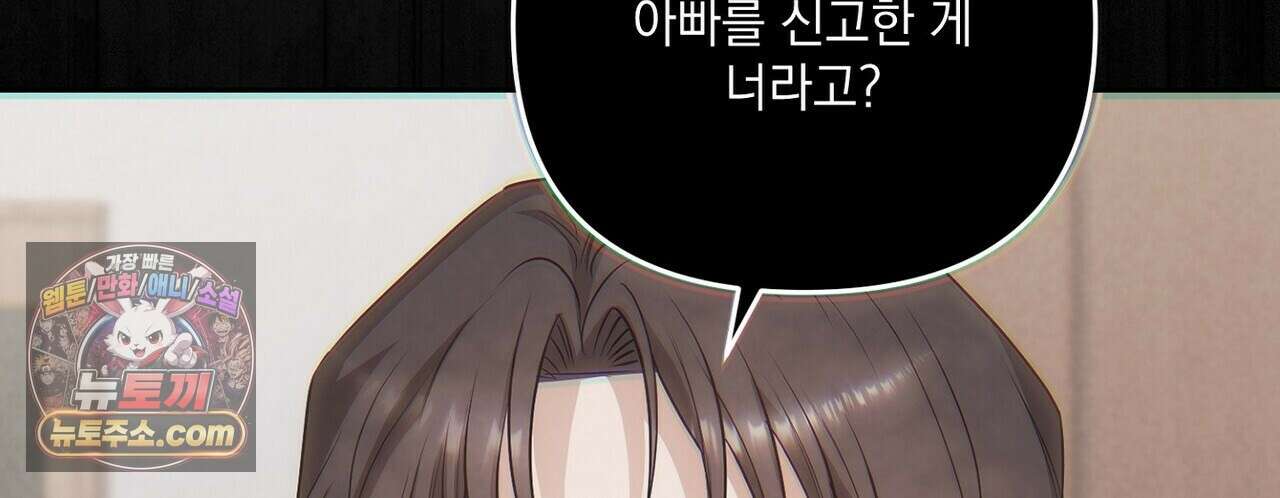 선을 넘는 날 22화 16