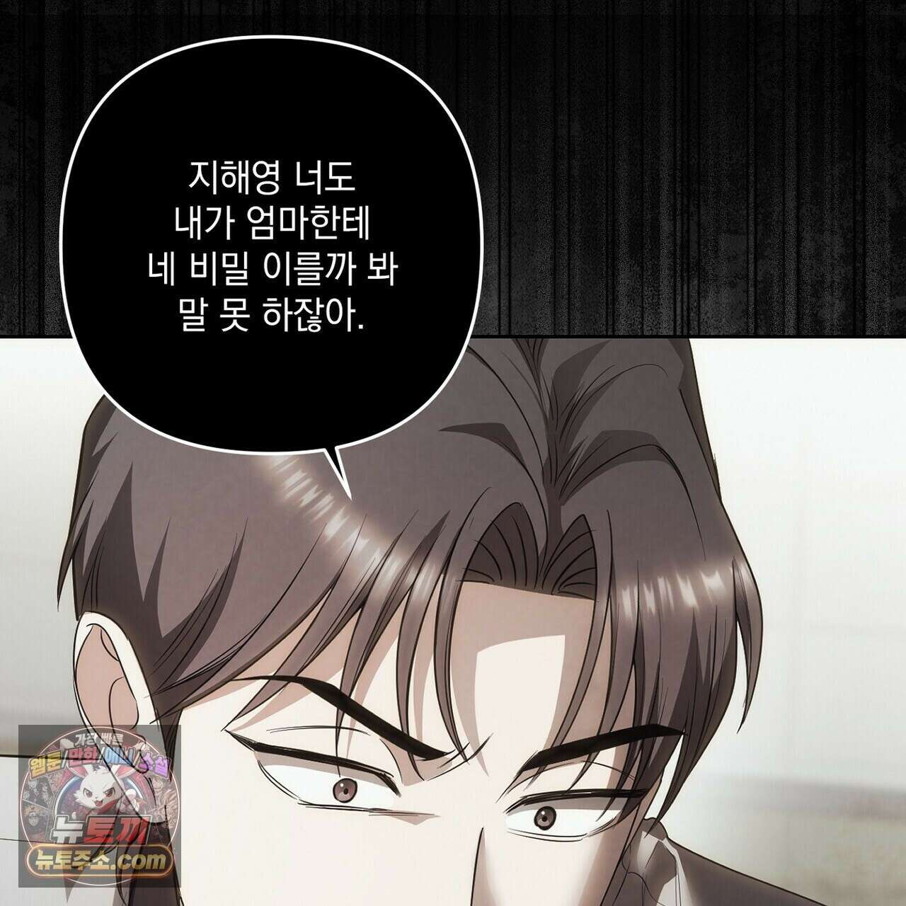 선을 넘는 날 22화 21