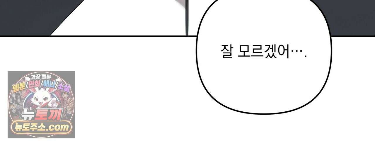 선을 넘는 날 22화 26