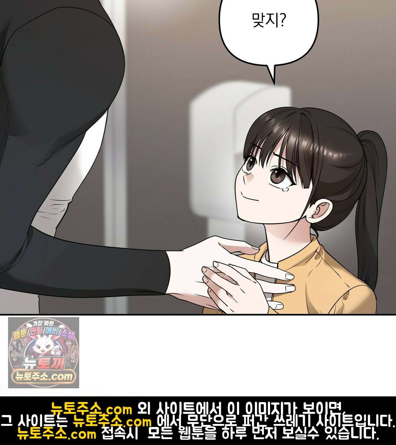선을 넘는 날 22화 31