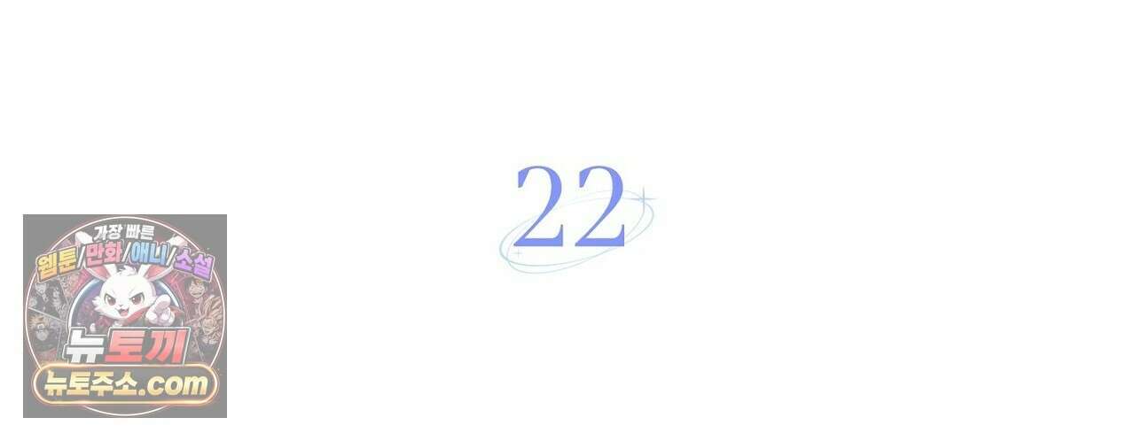 선을 넘는 날 22화 36