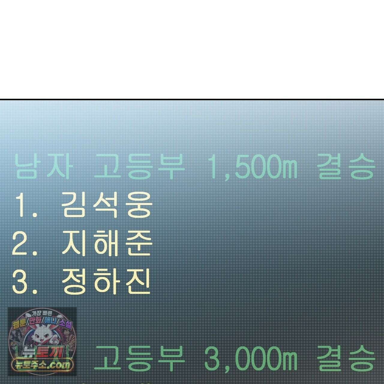 선을 넘는 날 22화 37