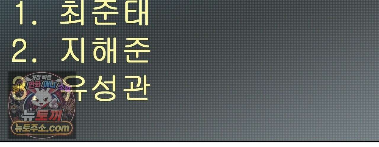 선을 넘는 날 22화 38