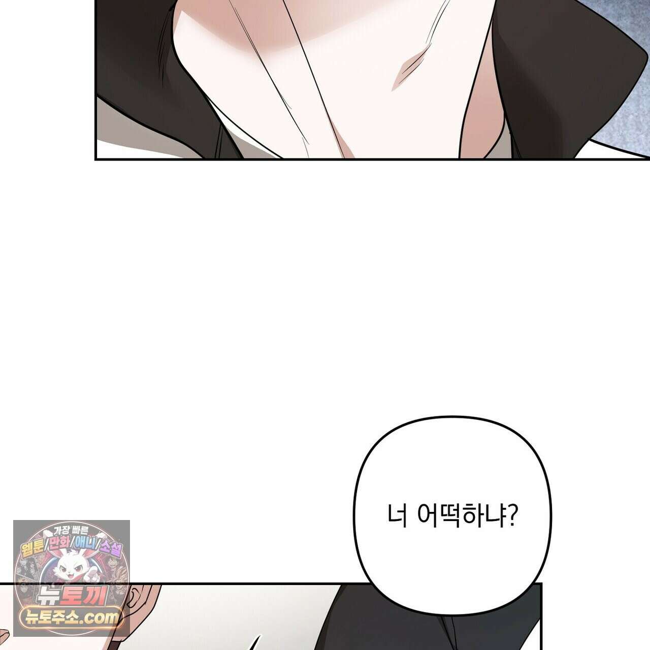 선을 넘는 날 22화 41