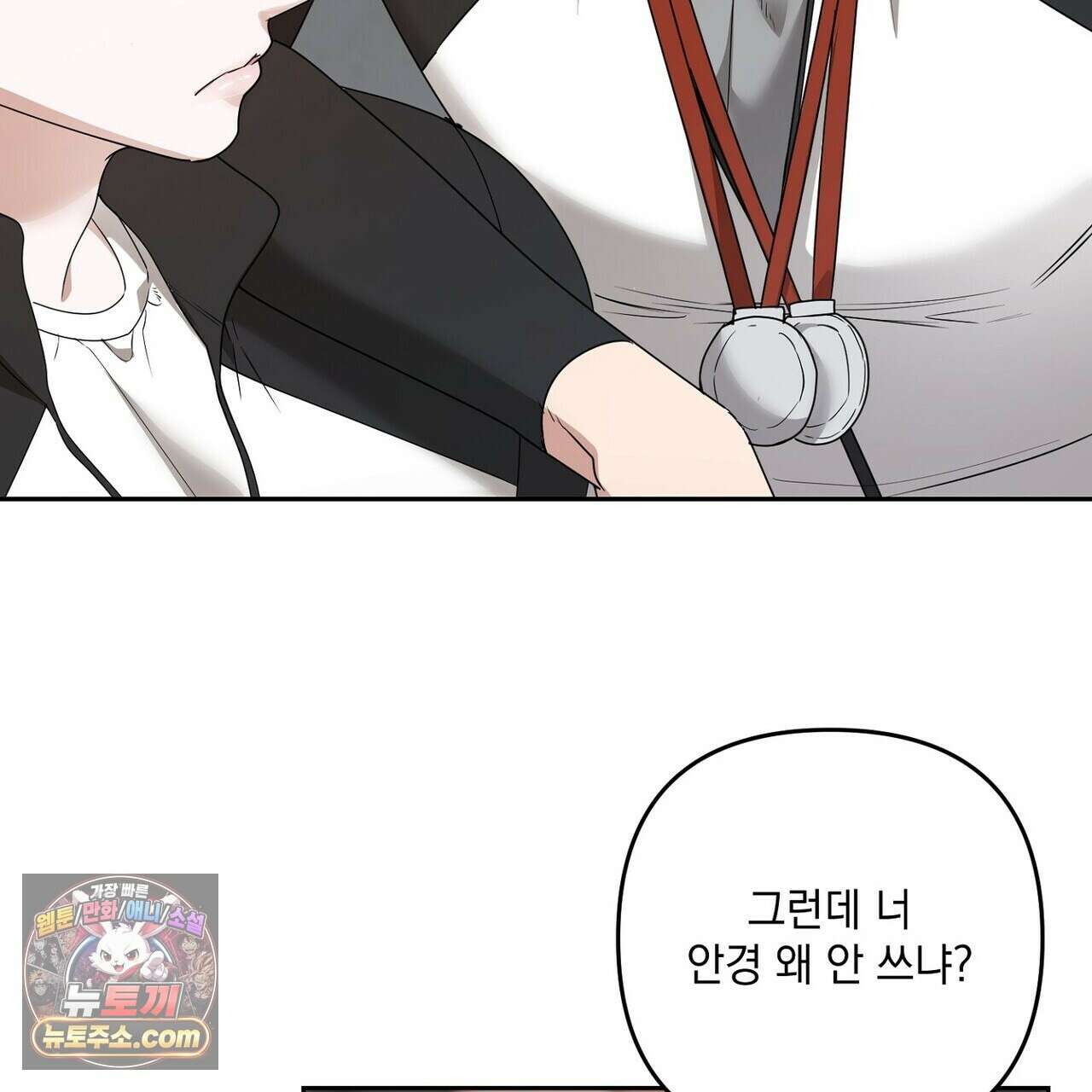 선을 넘는 날 22화 45