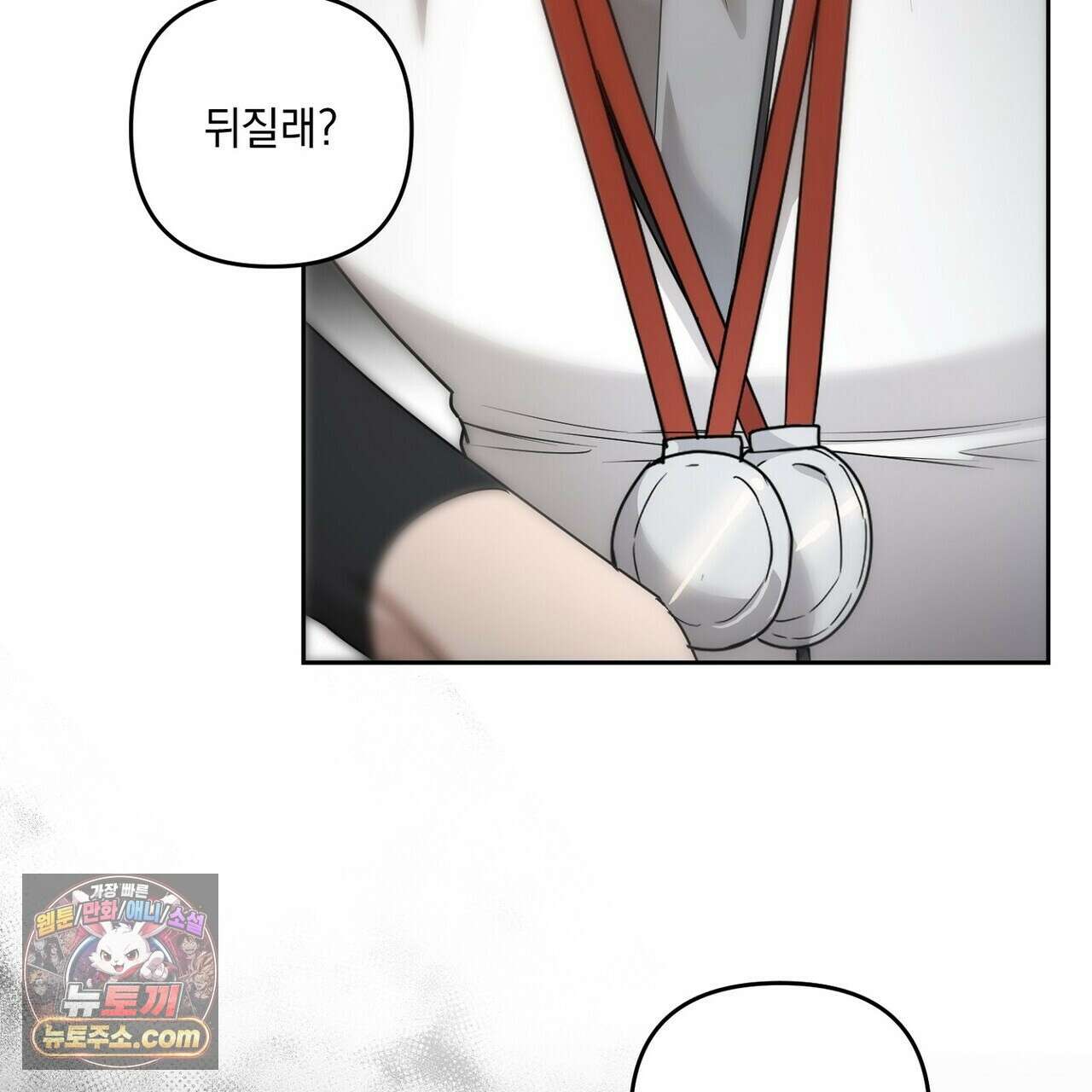 선을 넘는 날 22화 47