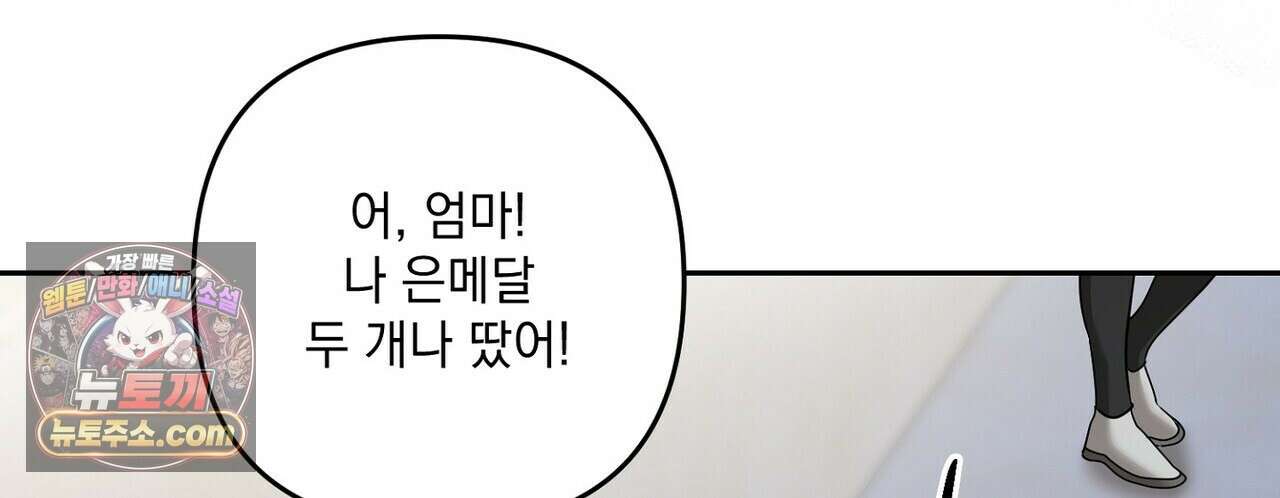 선을 넘는 날 22화 50