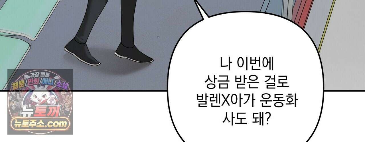 선을 넘는 날 22화 52