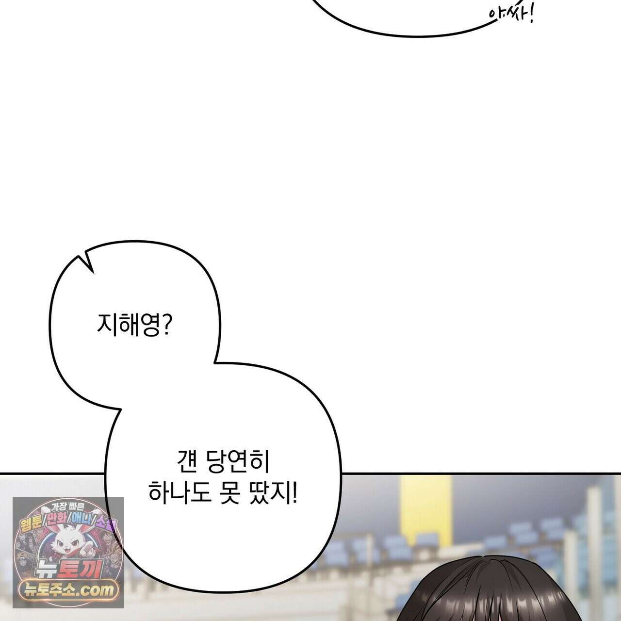 선을 넘는 날 22화 53