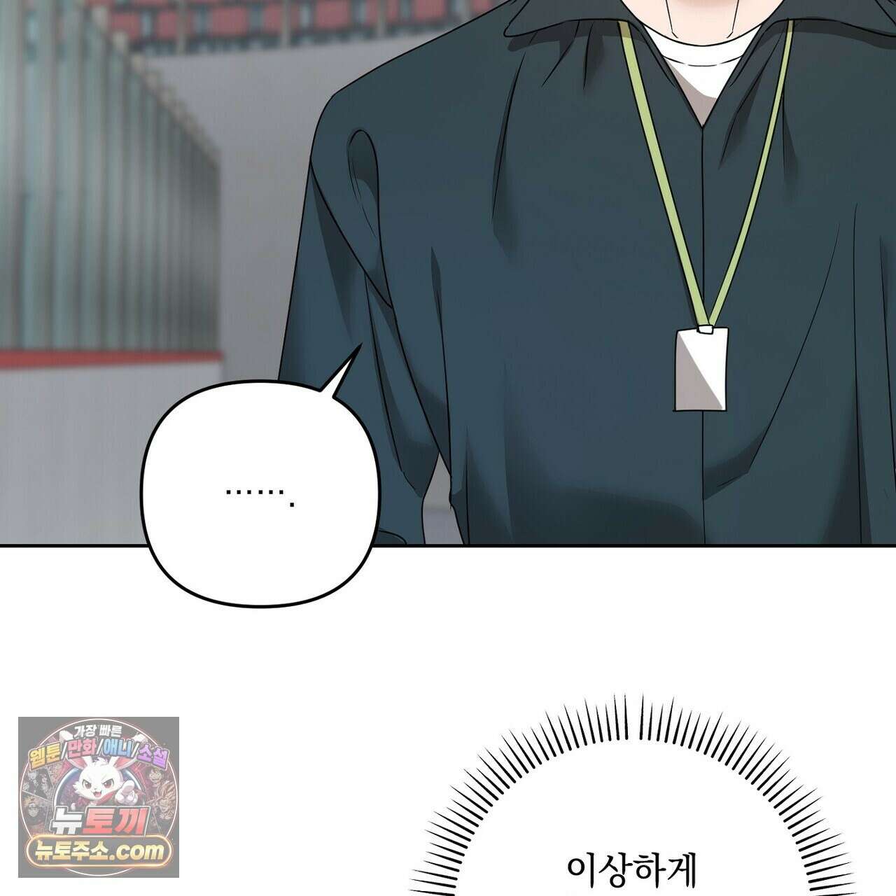 선을 넘는 날 22화 55