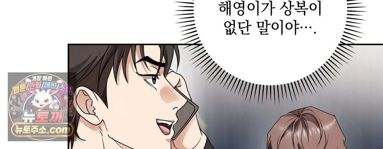 선을 넘는 날 22화 56