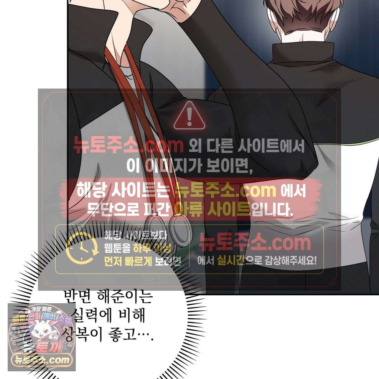 선을 넘는 날 22화 57
