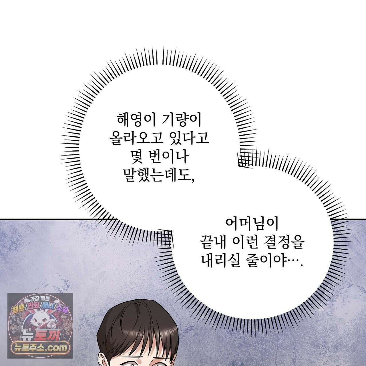 선을 넘는 날 22화 59