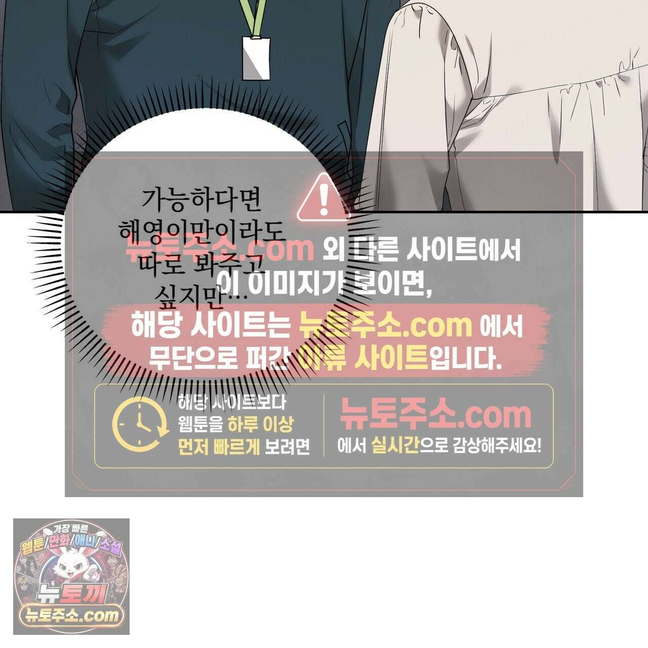 선을 넘는 날 22화 61