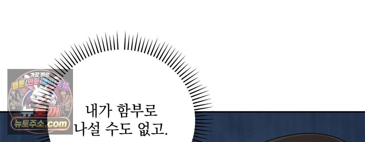 선을 넘는 날 22화 62