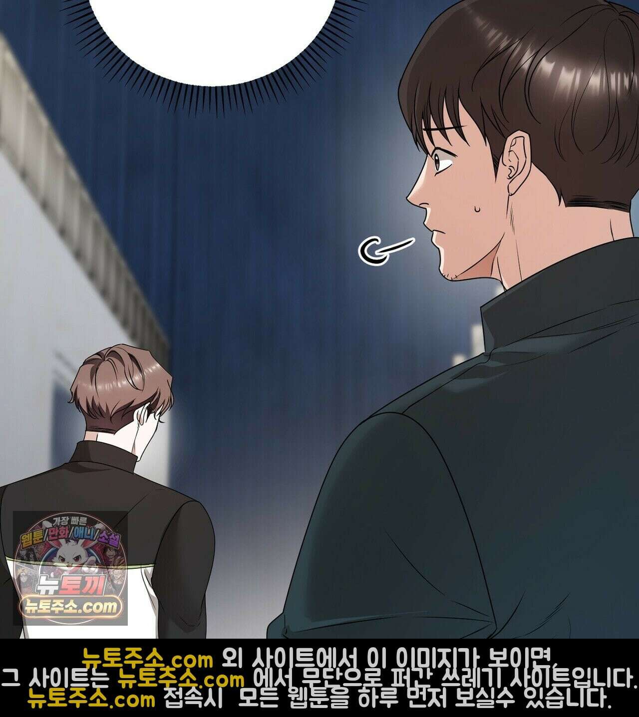 선을 넘는 날 22화 63