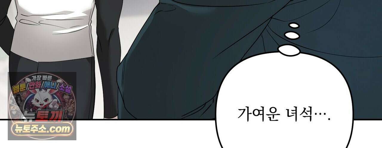 선을 넘는 날 22화 64