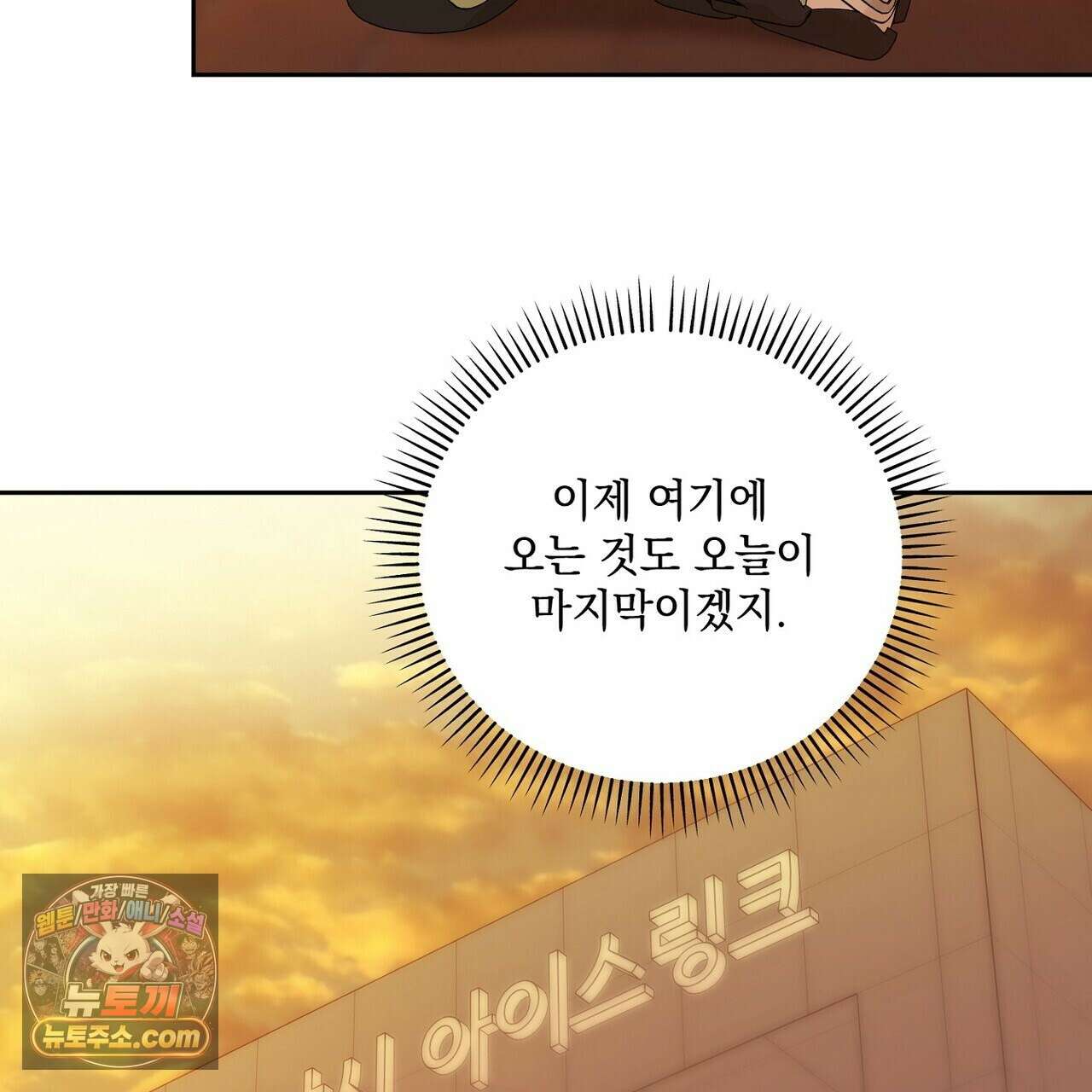 선을 넘는 날 22화 67