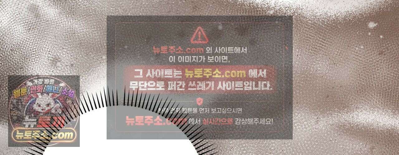 선을 넘는 날 22화 70