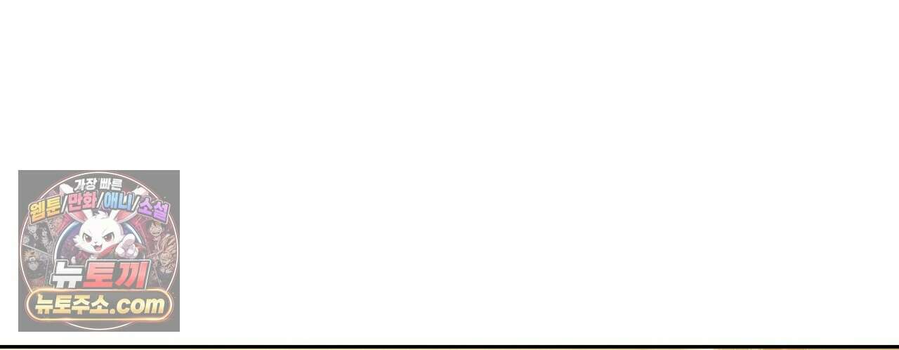 선을 넘는 날 22화 76