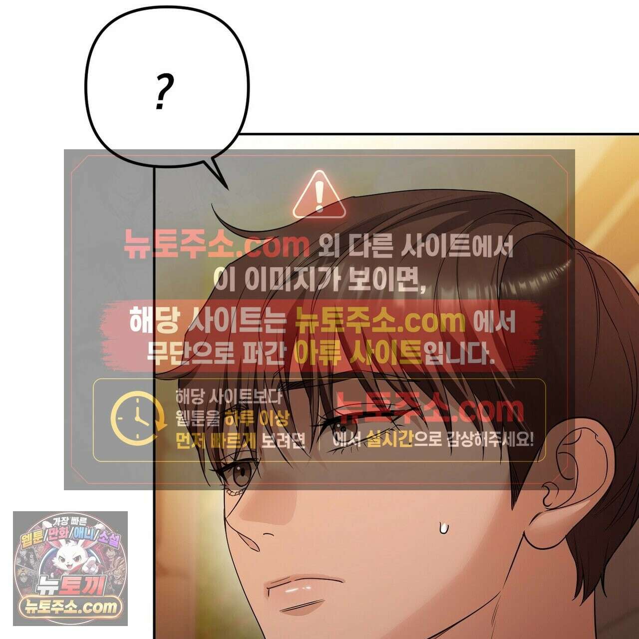 선을 넘는 날 22화 81