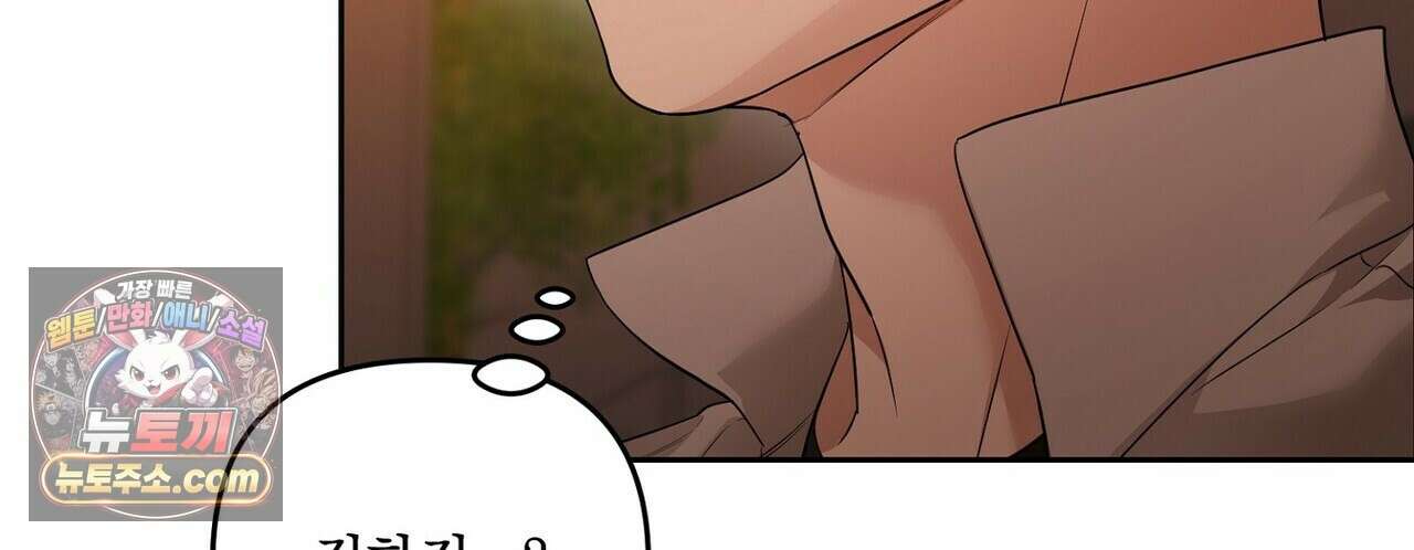 선을 넘는 날 22화 82