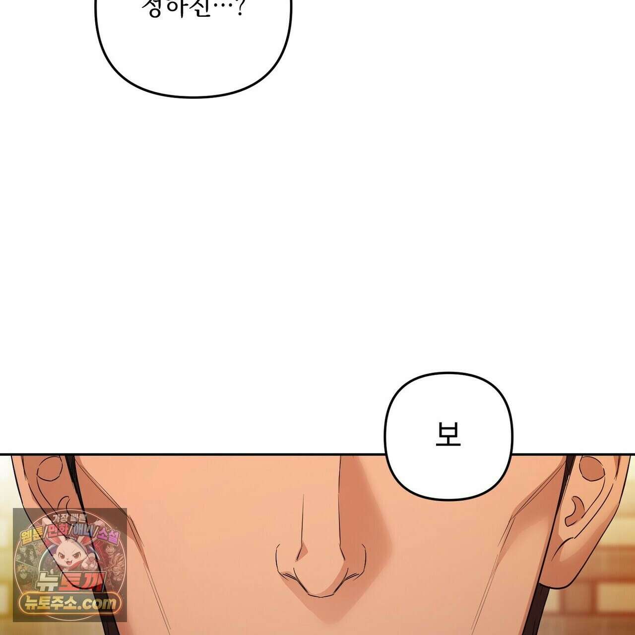 선을 넘는 날 22화 83