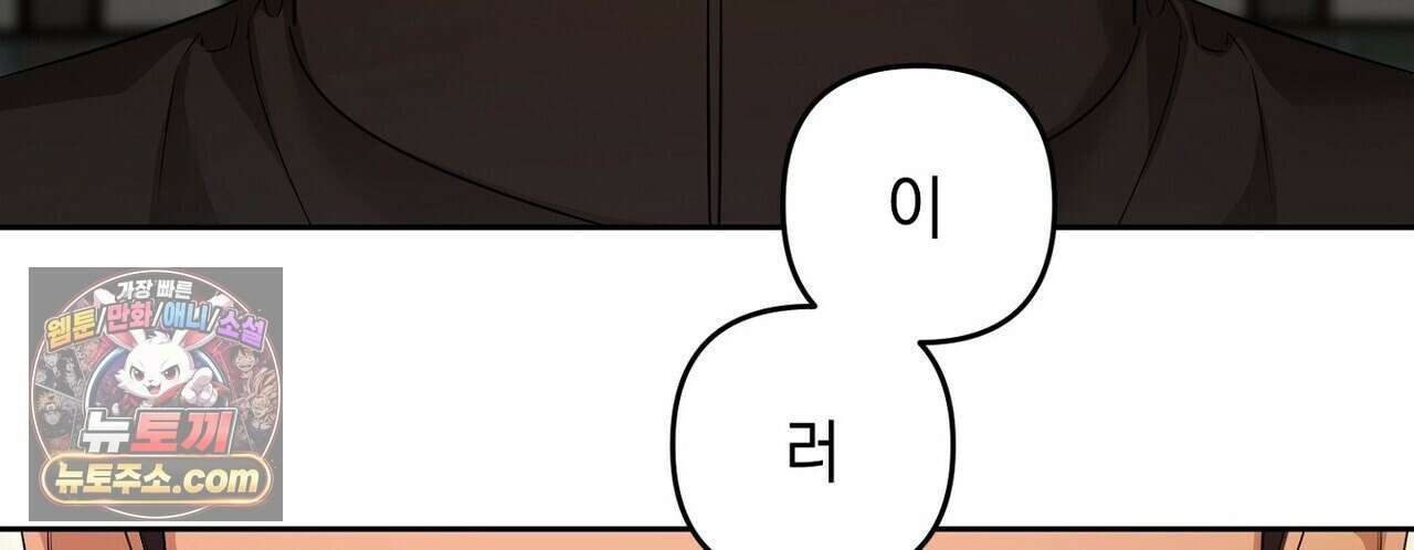 선을 넘는 날 22화 86