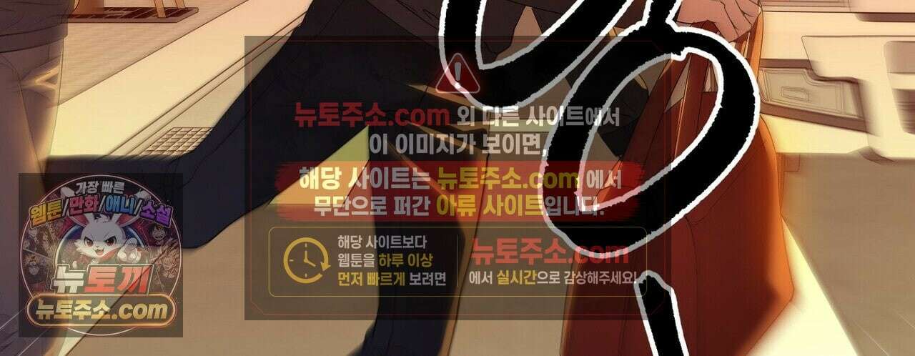 선을 넘는 날 22화 94