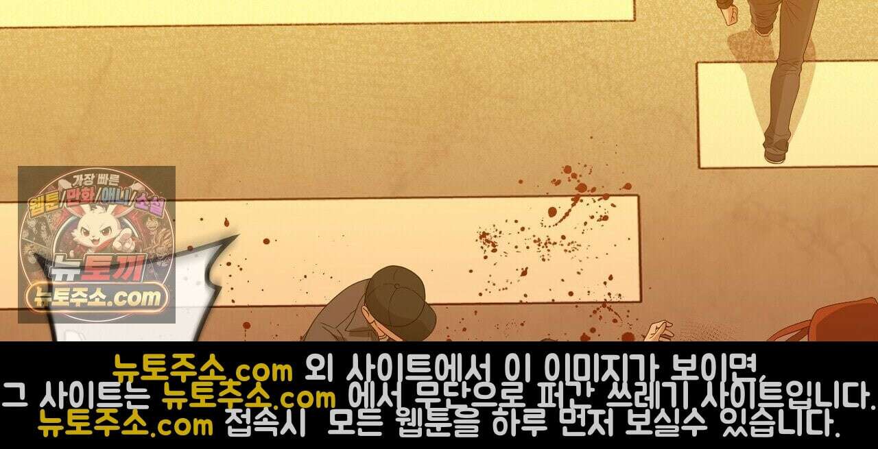 선을 넘는 날 22화 102