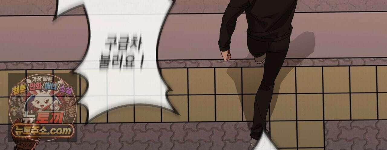 선을 넘는 날 22화 104