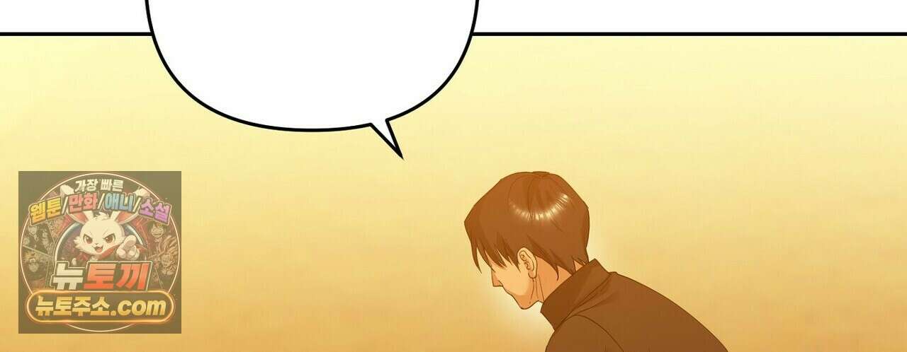 선을 넘는 날 22화 106