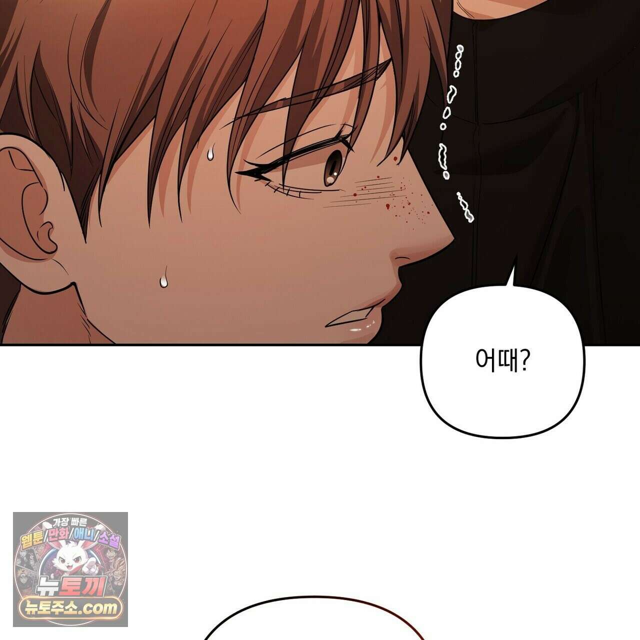 선을 넘는 날 22화 111